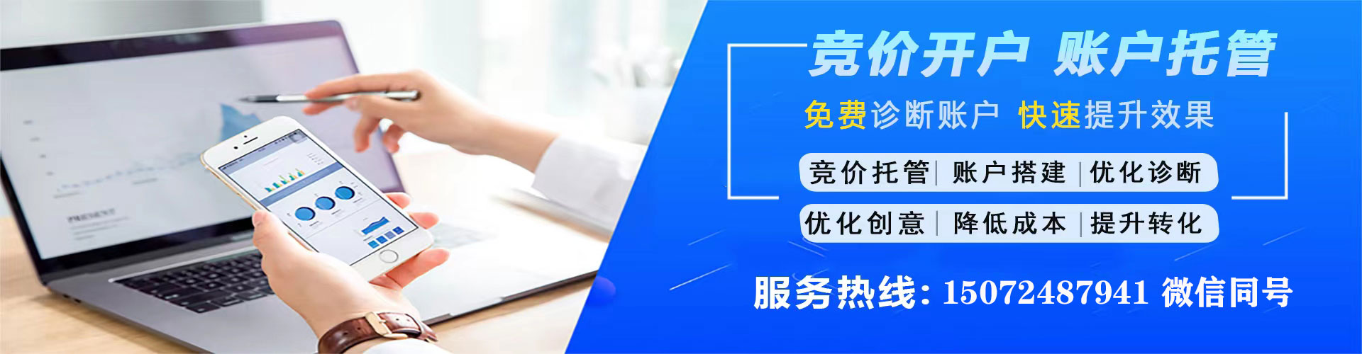 朝阳百度竞价广告